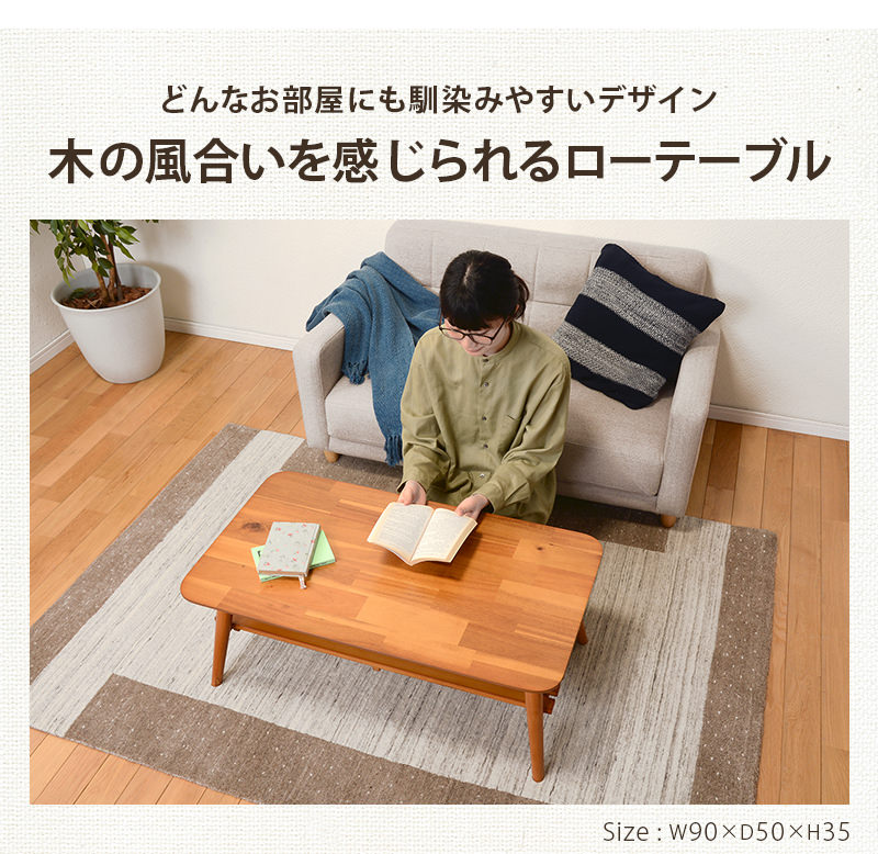 【送料無料】 ローテーブル 長方形 90cm 45cm アカシア 折りたたみ脚 送料無料 ローテーブル 長方形 120cm 45cm アカシア 折りたたみ脚