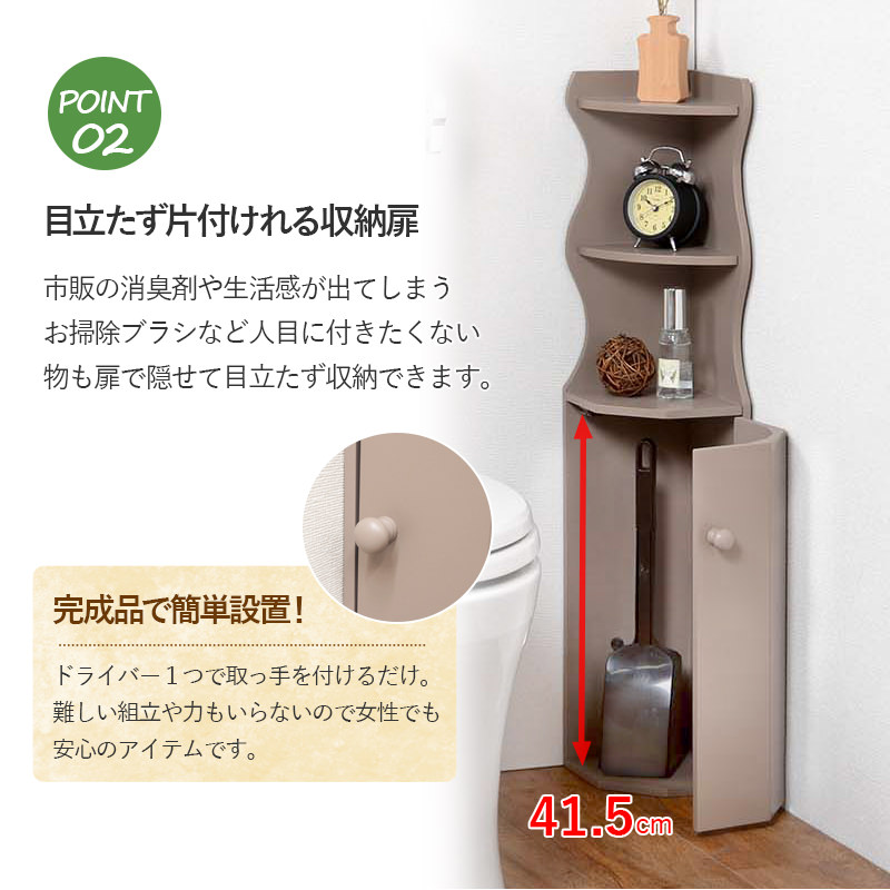 バスケット付 カントリー調 トイレラック スリム 収納 おしゃれ