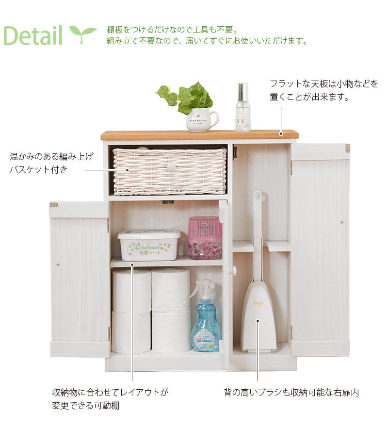 バスケット付 トイレの空間を最大限活かす収納ラック 乗り込める