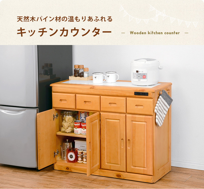 背面も木目のシートでおしゃれな キッチンカウンター (ホワイト