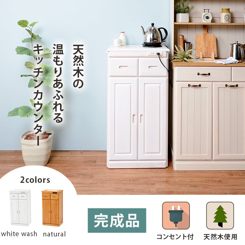 ハイタイプなカウンターが使いやすい キッチンカウンター (ナチュラル)の詳細 | カヴァース