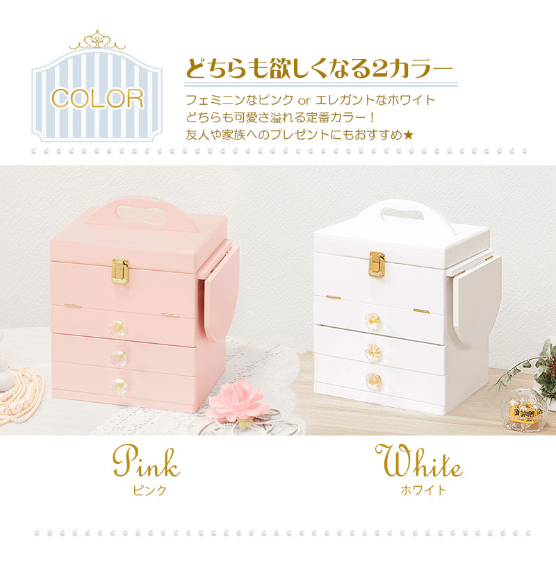 三面鏡が付いたプチドレッサーにもなる多機能性 コスメボックス ピンク