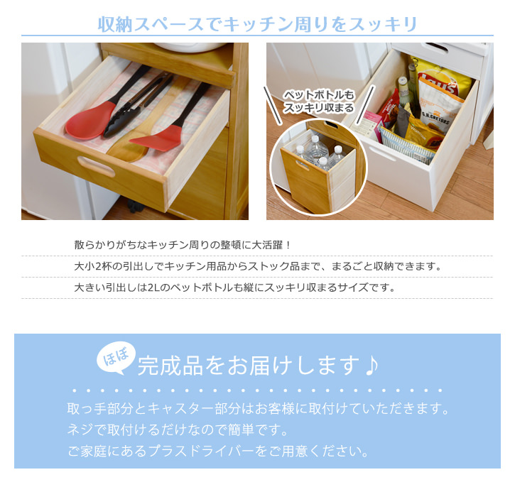 スライド棚付きで隙間に置けるスリムサイズ キッチンワゴン