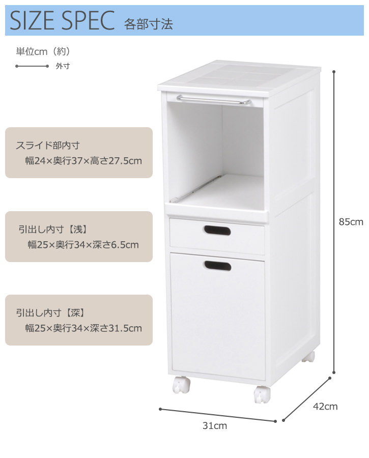 スライド棚付きで隙間に置けるスリムサイズ キッチンワゴン