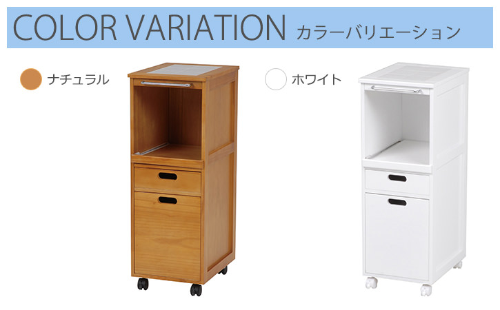 スライド棚付きで隙間に置けるスリムサイズ キッチンワゴン