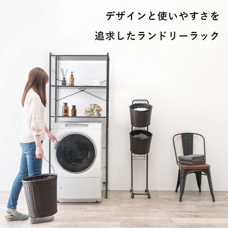 ランドリーラック 　Wood Brown ランドリーラック Wood Brown