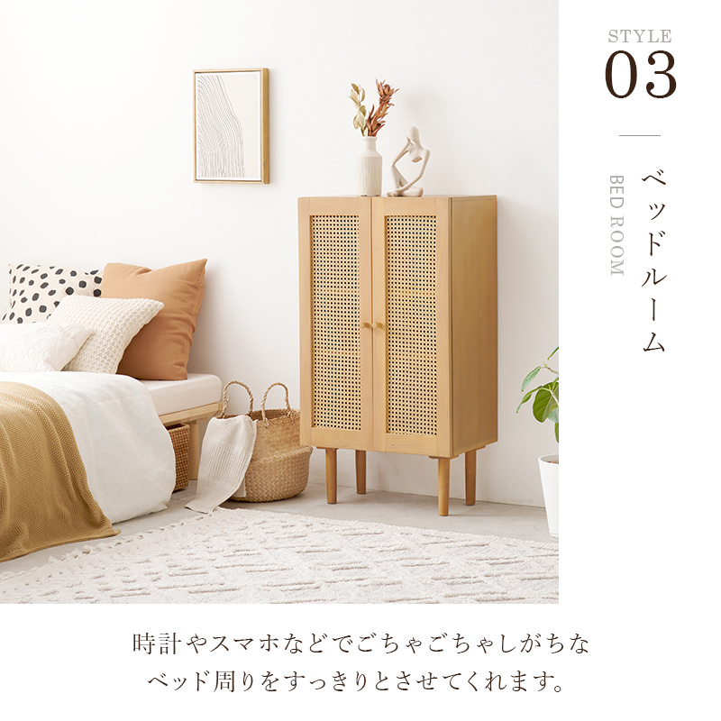 【新品】北欧・韓国風 ラタンウッド キャビネット　籐編み込み扉 新品】北欧・韓国風 ラタンウッド キャビネット 籐編み込み扉