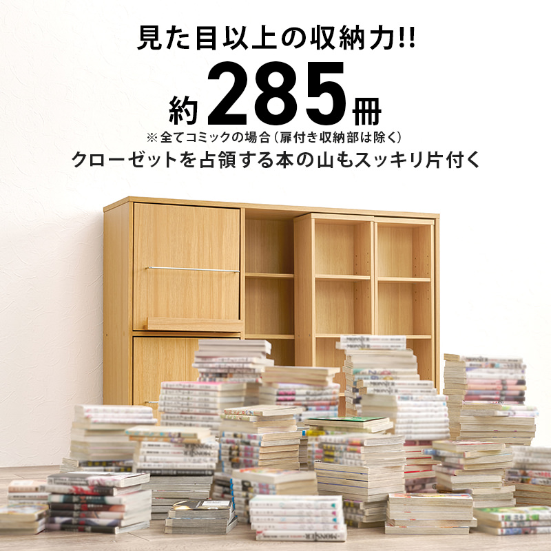 大容量収納 スライド棚付きコミックラック 幅120cm (ウォッシュ