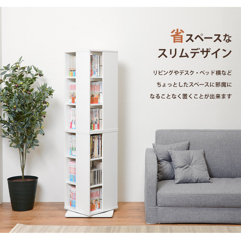 回転コミック収納ラック 6段 ナチュラル 新品未組立 本棚 少スペース