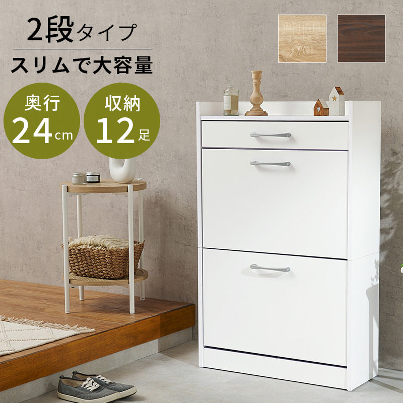 ホワイト靴収納ラック 引き出し付き ホワイト靴収納ラック 引き出し付き 【公式通販】