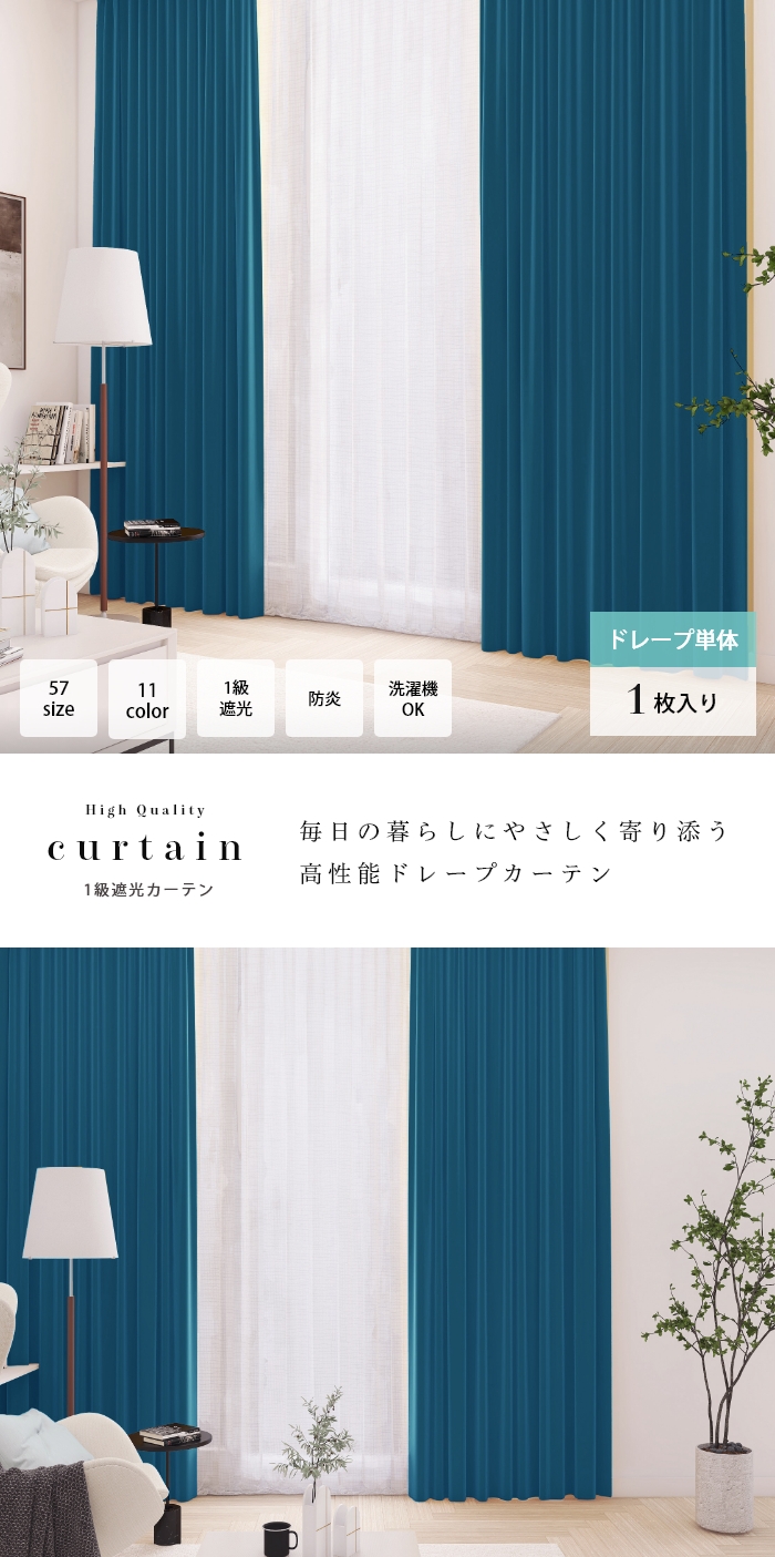 厚地カーテン 100×200(2枚入り)2セット K-1248