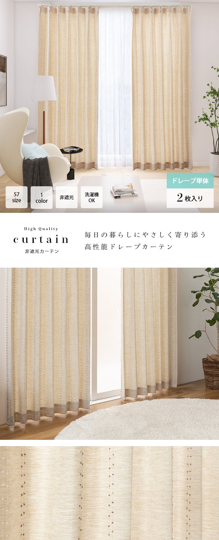 カーテン 幅150cm×丈225cm ドット 1枚 洗える 日本製 形状記憶加工 アジャスターフック タッセル付き アリア MIX リビング 遮光カーテン 幅150cm×丈235cm 1枚 洗える ウォッシャブル 日本製 国産