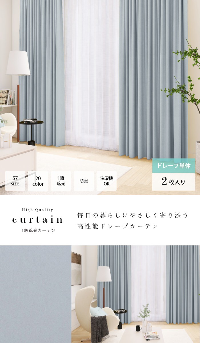 遮光カーテン レースカーテン ブラインド 20色×54サイズから選べる防炎・1級遮光カーテン 幅100cm(2枚) 2枚 幅100×220cm 遮光カーテン レースカーテン ブラインド 20色×54サイズから選べる防炎