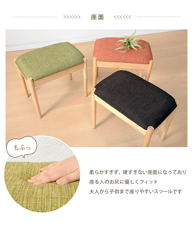 サブチェアやキッズチェアとして便利 ファブリックスツール