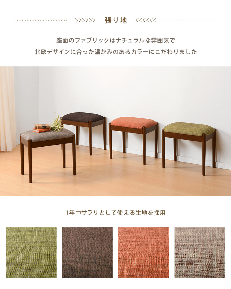 サブチェアやキッズチェアとして便利 ファブリックスツール ベージュの