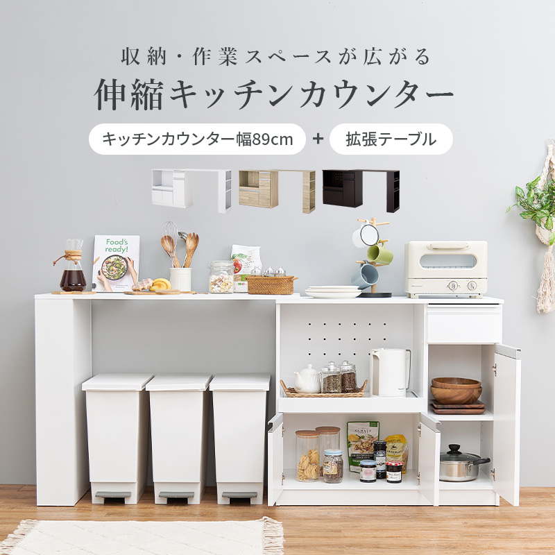 コンパクトに大収納 伸縮キッチンカウンター (ダークブラウン)の詳細