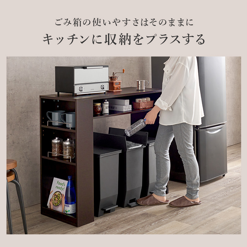 n*o様 【新品未使用】ゴミ箱上ラック　ダークブラウン シンプルデザインでたっぷり収納 ゴミ箱上ラック 幅98.5cm