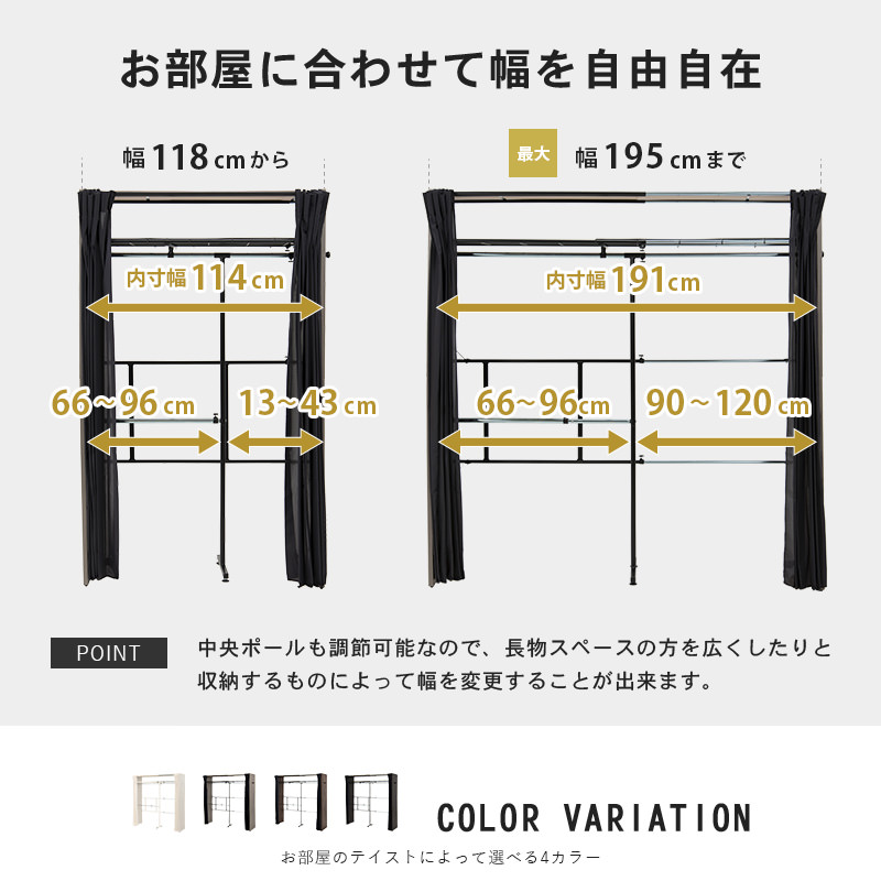 大切な衣類小物をまとめて収納できる 伸縮クローゼット 大切な衣類小物をまとめて収納できる 伸縮クローゼット