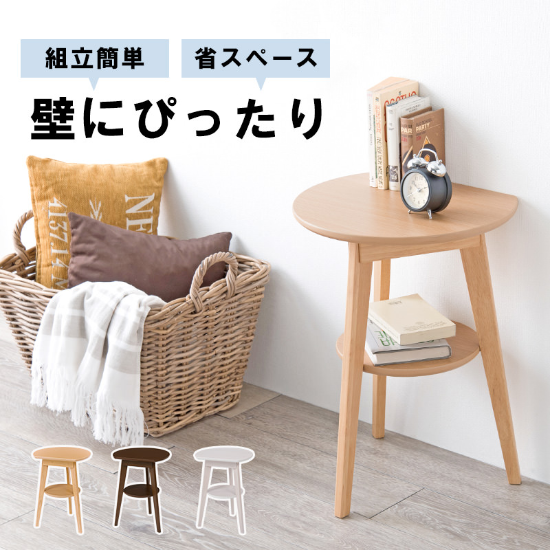 木の質感に心が和み持ち運びやすくて組み立ても簡単 サイドテーブル