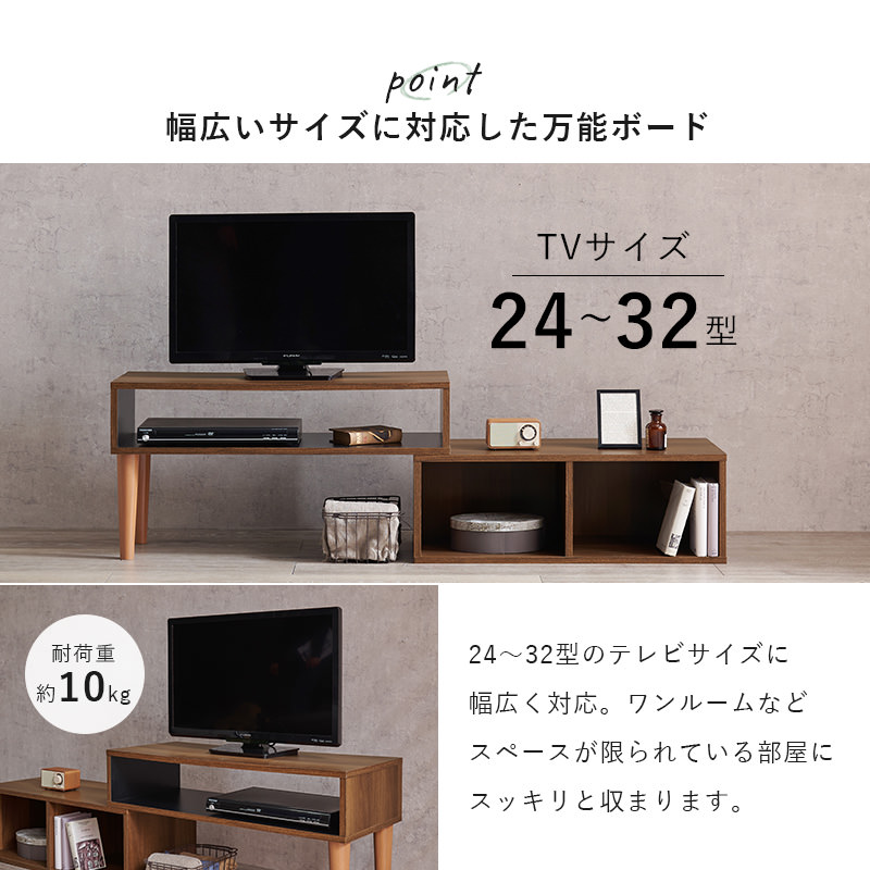 オープンタイプ 伸縮式テレビ台 (ブラウン/ブラック) 棚 幅75cmの詳細