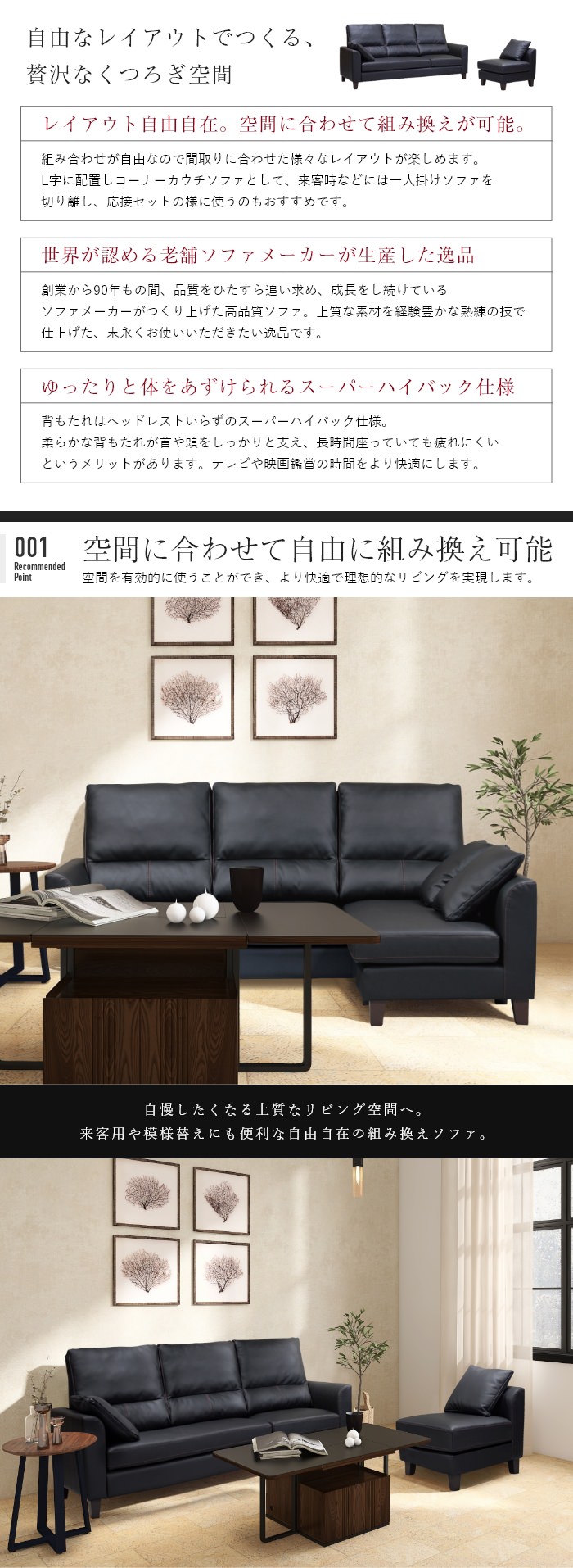 搬入・設置無料】馬場家具 本革コンビネーションソファ 幅196cmの詳細