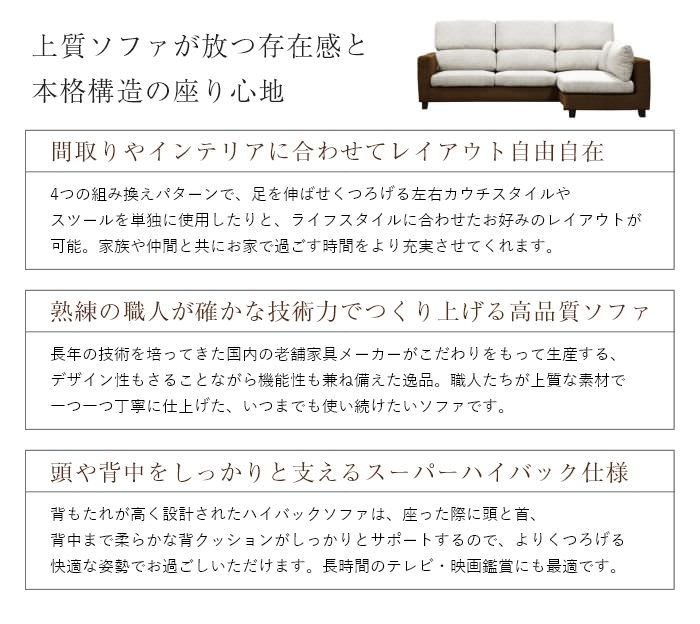馬場家具 贅沢なくつろぎ空間 匠の4WAYソファ 幅211cm