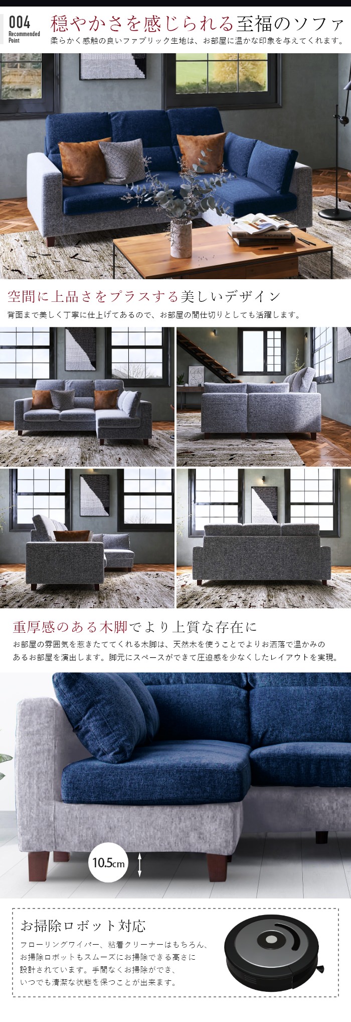 搬入・設置無料】馬場家具 匠の4WAYソファ 幅241cm (グレー×ネイビー