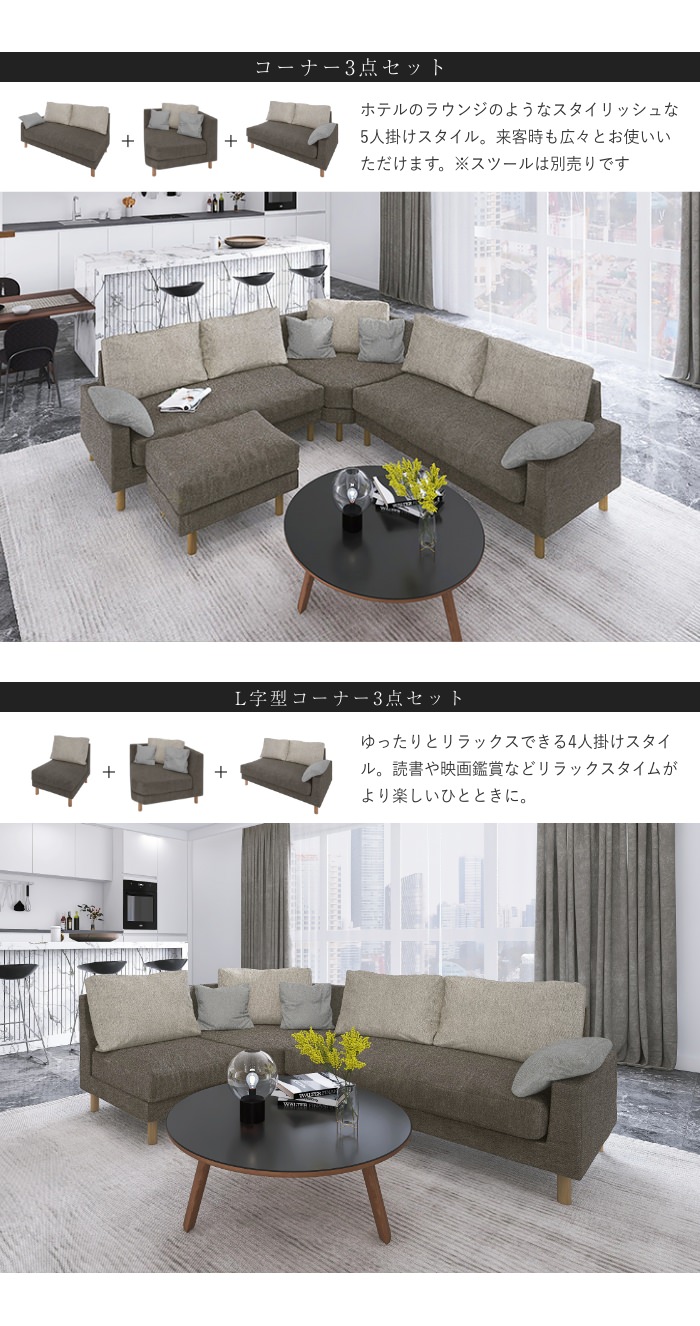 搬入・設置無料】コーナーカウチソファ 3人掛けカウチセット