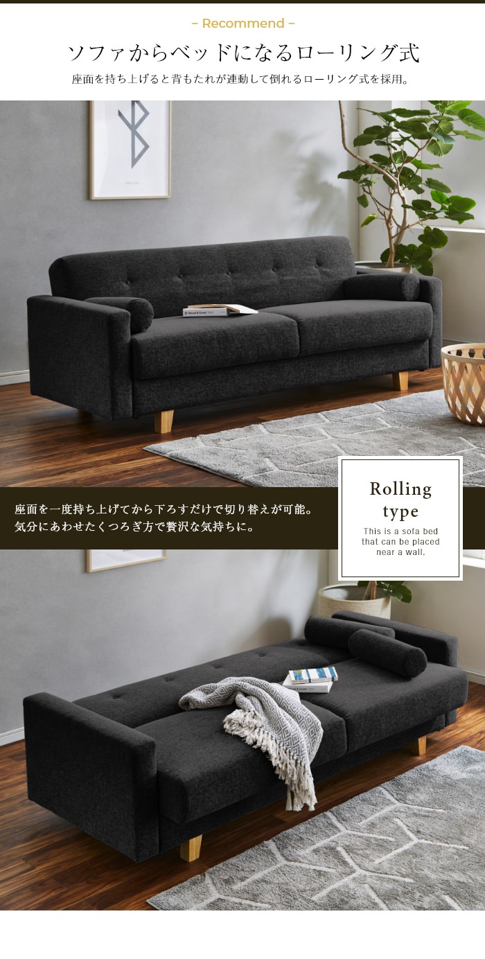 北欧家具のような落ち着いた雰囲気 座面下収納付きソファベッド ライト