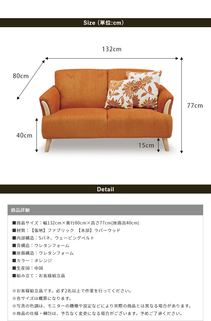 溢れ出る柔らかな温もり カジュアルデザインソファ 2人掛け