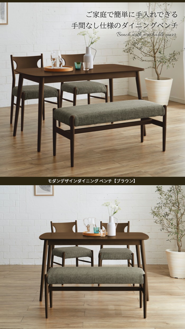 ブラウン 合成皮革 ベンチ モダンデザイン(2脚分みみ様)