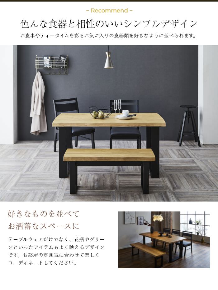なぐり仕上げ天板とスタイリッシュ脚 和モダン調ダイニング テーブル