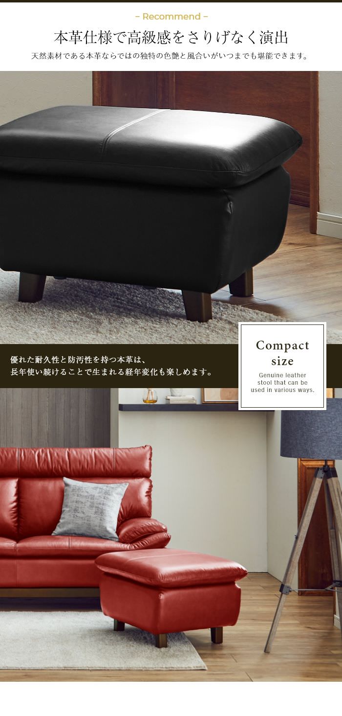 レッドレザー オットマン付高級ソファー