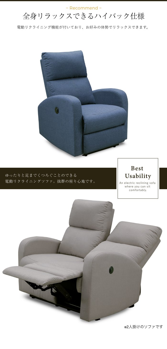 コンパクトでスマートな ファブリック電動リクライニングソファ 1人