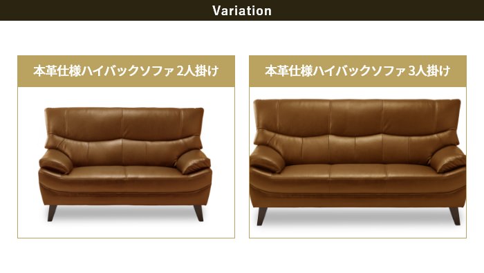 着脱可能な背もたれ付き 本革仕様ハイバックソファ 2人掛け