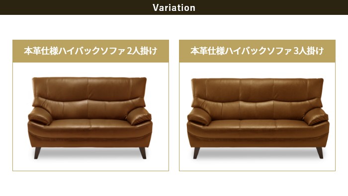 着脱可能な背もたれ付き 本革仕様ハイバックソファ 3人掛け
