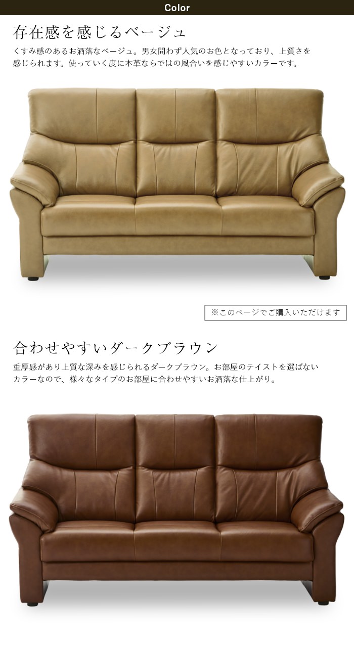本革を使用した高級感が魅力 ハイバック本革ソファ 3人掛け ベージュの
