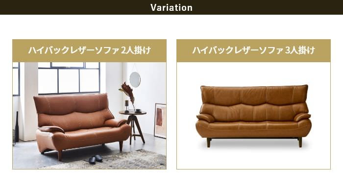 高級感あふれ寛ぎをもたらす ハイバックレザーソファ 3人掛け 高級感あふれ寛ぎをもたらす ハイバックレザーソファ 3人掛け