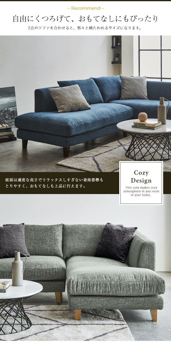 フルカバーリング仕様カウチソファ 左カウチタイプL2点セット フルカバーリング仕様カウチソファ 左カウチタイプL2点セット