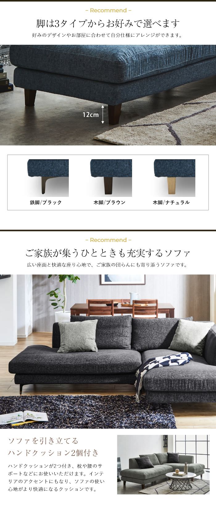 フルカバーリング仕様カウチソファ 左カウチタイプL2点セット