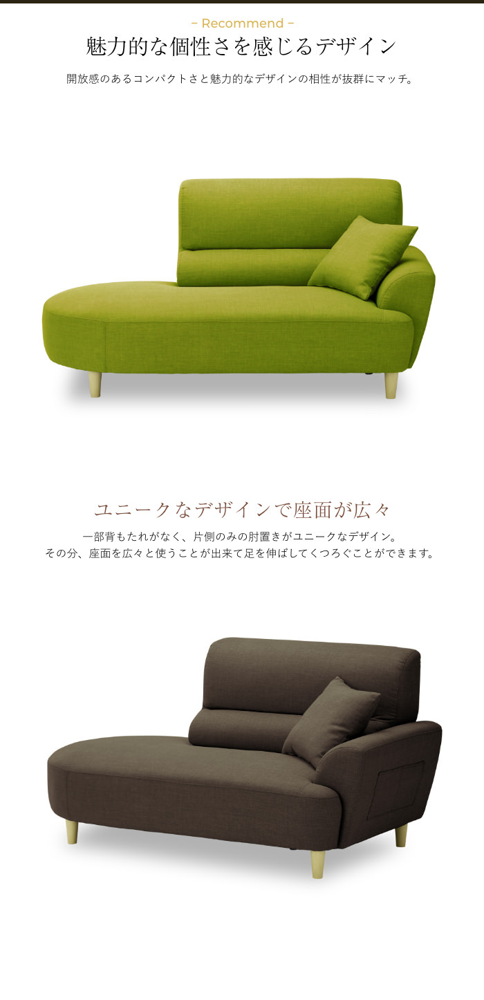 コロンとデザインがお洒落な コンパクト片肘ソファ グリーンの
