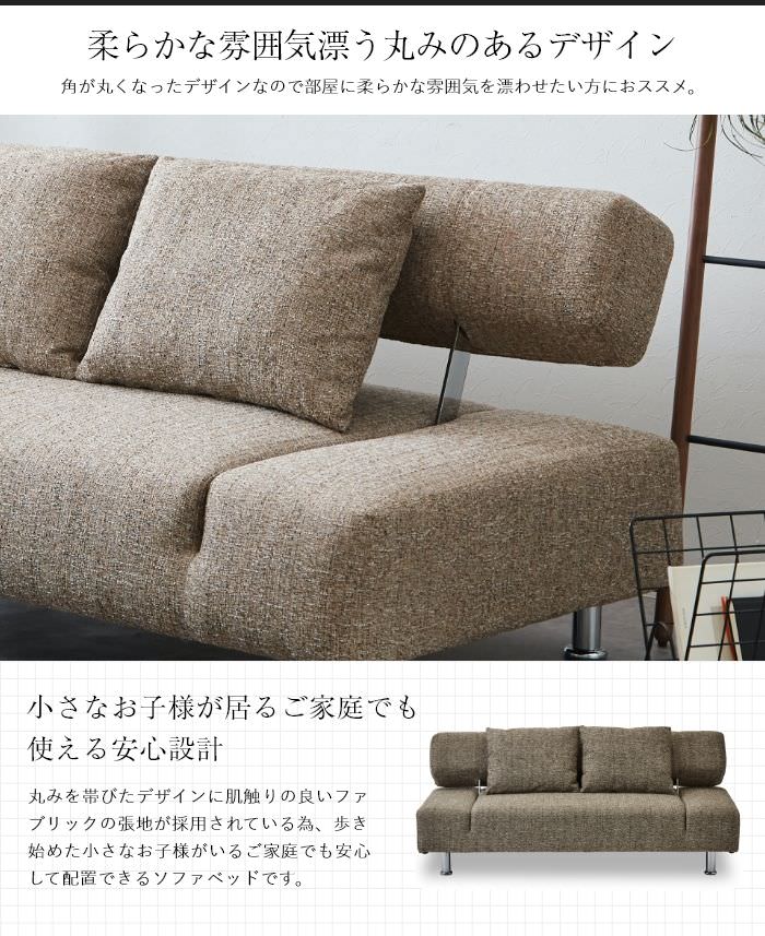 かっこよくすっきりしたデザインが魅力的な コンパクトソファベッド