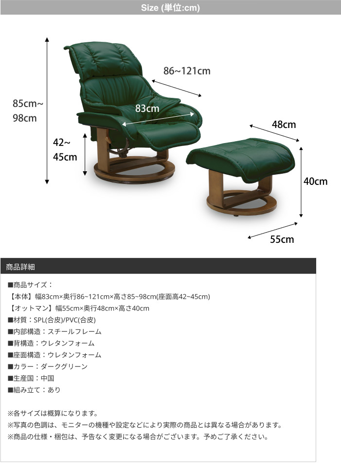 ヘッドレスト高さ調節可能 オットマン付きリクライニングチェア