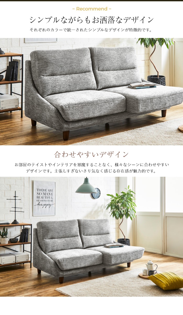 体重移動で奥行き広がる 座面スライド式ファブリックソファ 3人掛け