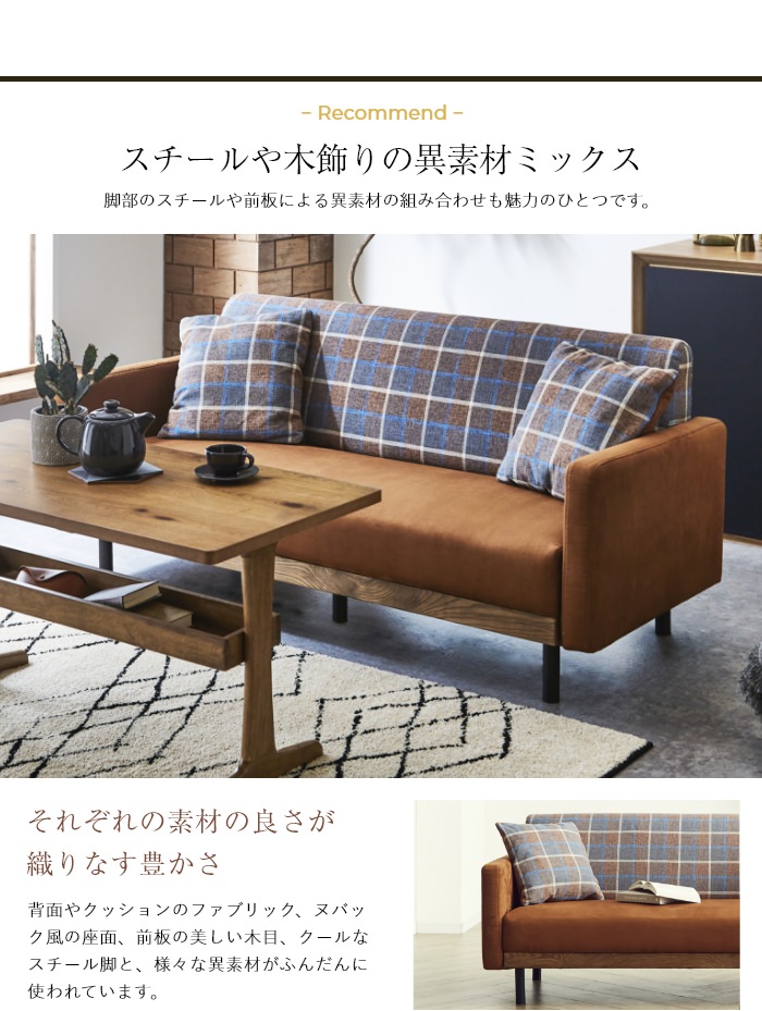 ソファーベッド 小テーブル付き パッチワーク柄 ブラウンMIX ソファ