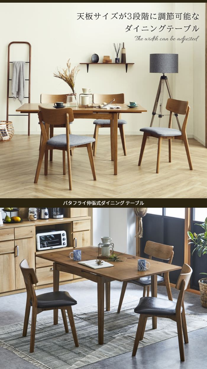 使い勝手の良い バタフライ伸張式ダイニング テーブル