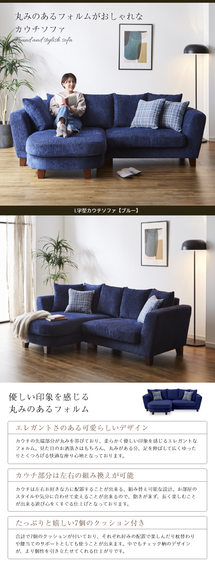 お洒落なブルーのカウチ ウォッシャブルカバー デザインソファシリーズ 座って左カウチ 通販