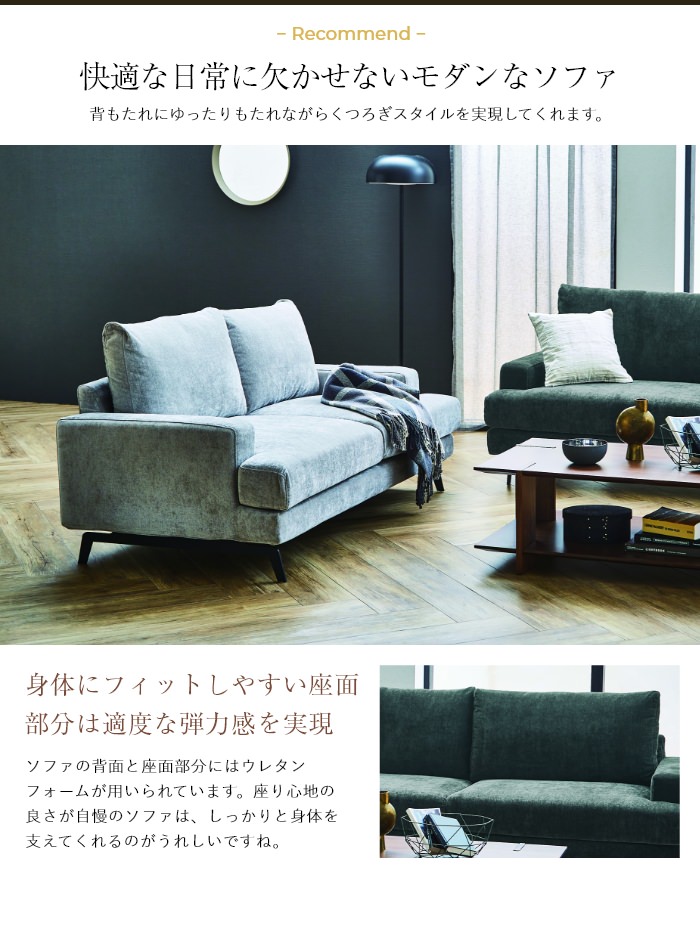 どんなお部屋にも溶け込むデザイン モダンデザインソファ 3人掛け