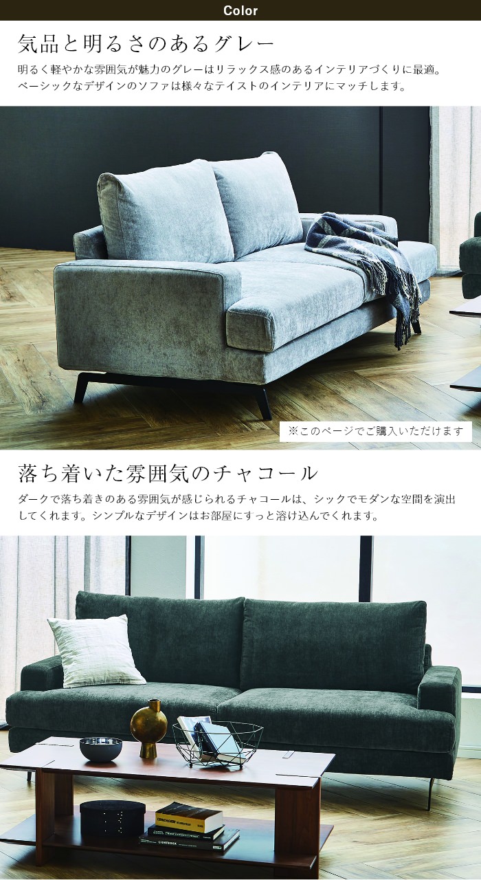 モダン グレーソファ アルモニアソファ