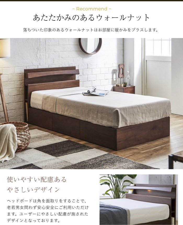 リラックスタイムを過ごせる 多機能デザインベッド 引き出し付きタイプ